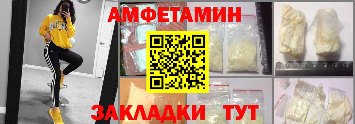 Амфетамин  АМФЕТАМИН  Вход с VPN  Дивногорск  АМФ 98% 