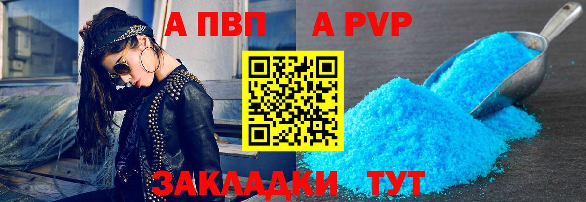 Дивногорск  Альфа ПВП  Вход с VPN  Alpha-PVP VHQ 