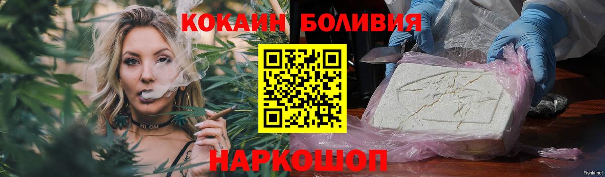 Дивногорск  Кокаин 99%  Кокаин FishScale  Вход с VPN 