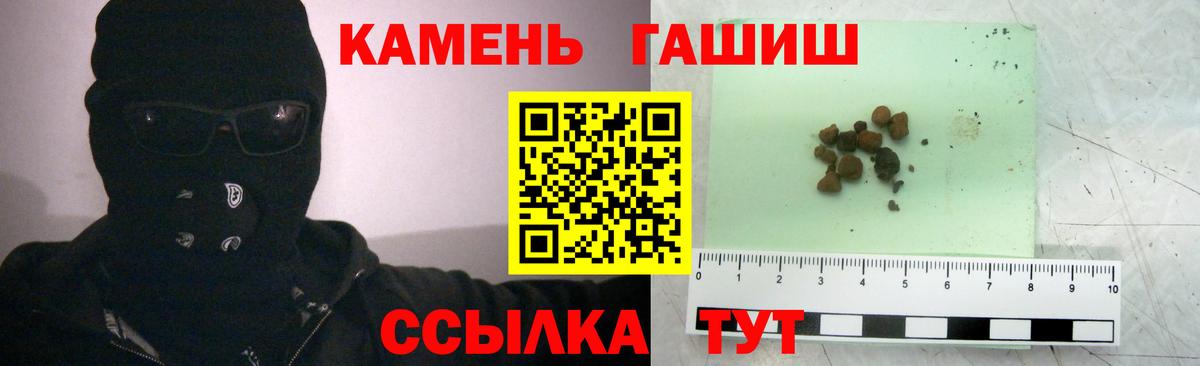 Гашиш гарик Дивногорск