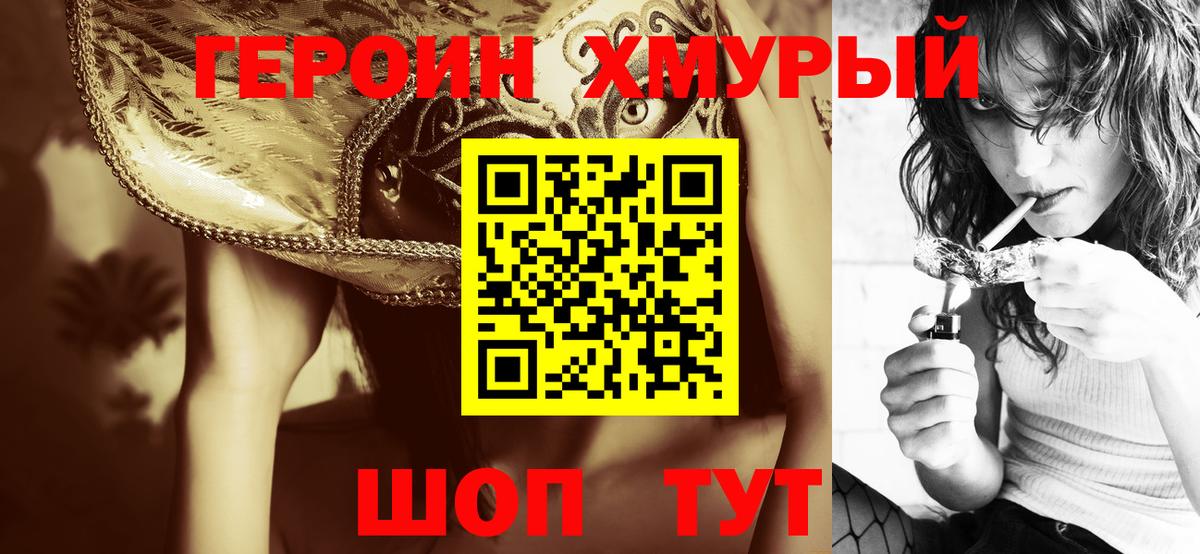 Дивногорск  Героин Афган  Вход с VPN 