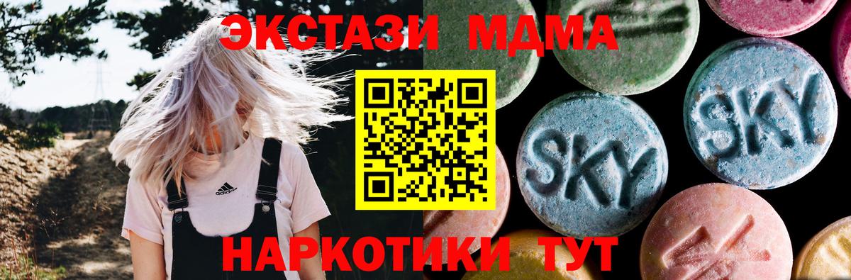 MDMA Molly  МДМА молли  Дивногорск  Вход с VPN 