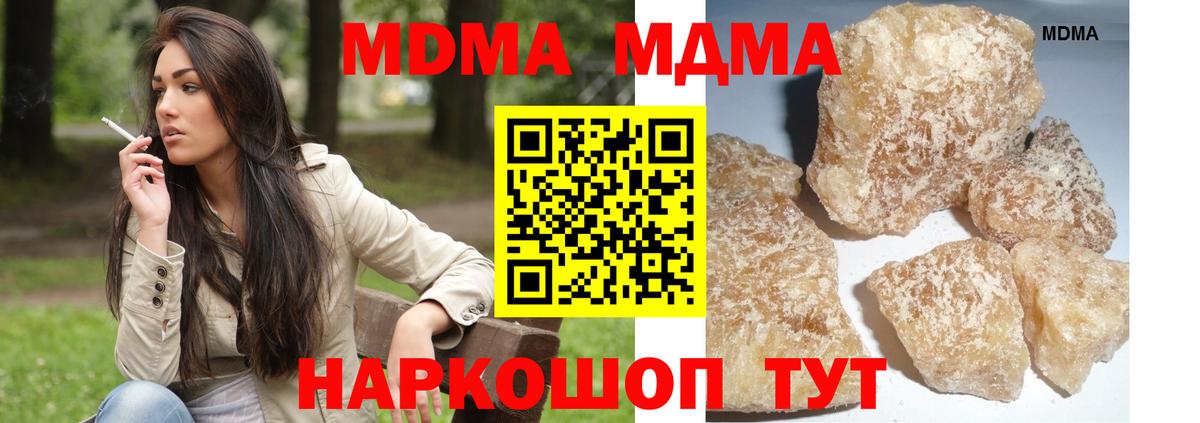 МДМА молли Дивногорск