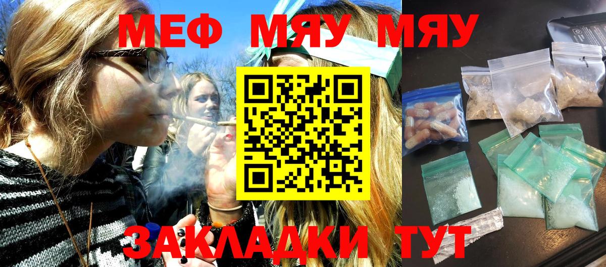Мефедрон мука  МЕФ VHQ  МЕФ  Дивногорск  Вход с VPN 