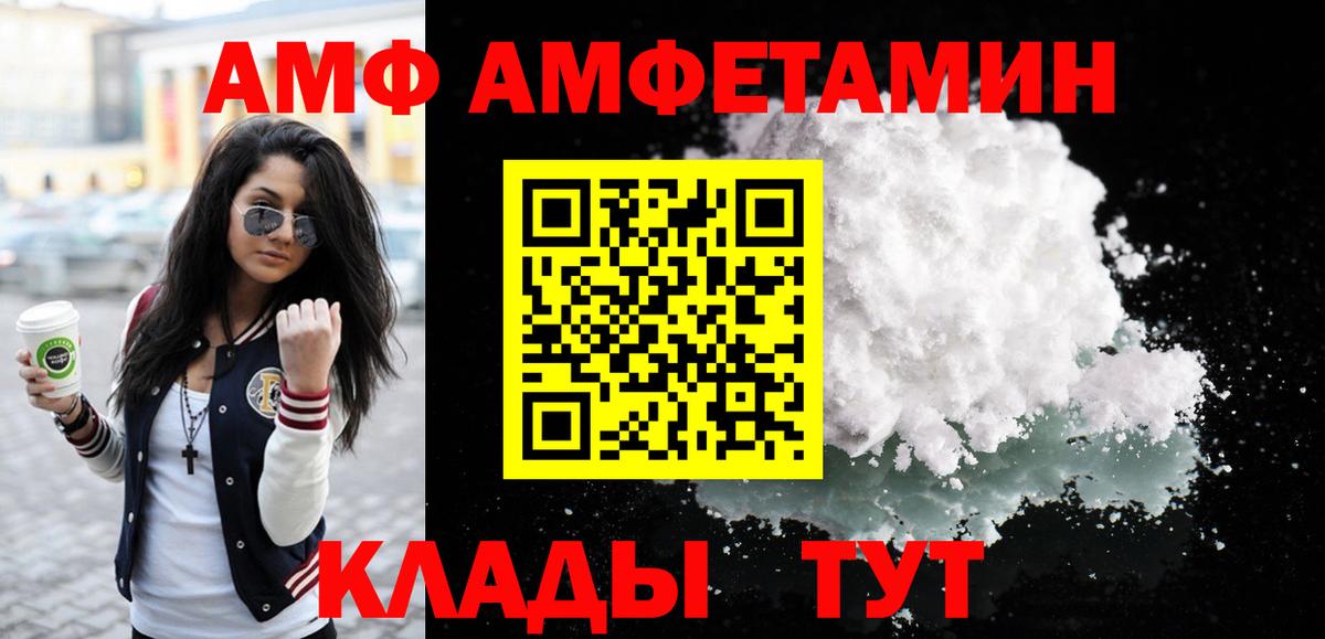 МЕТАМФЕТАМИН витя Дивногорск