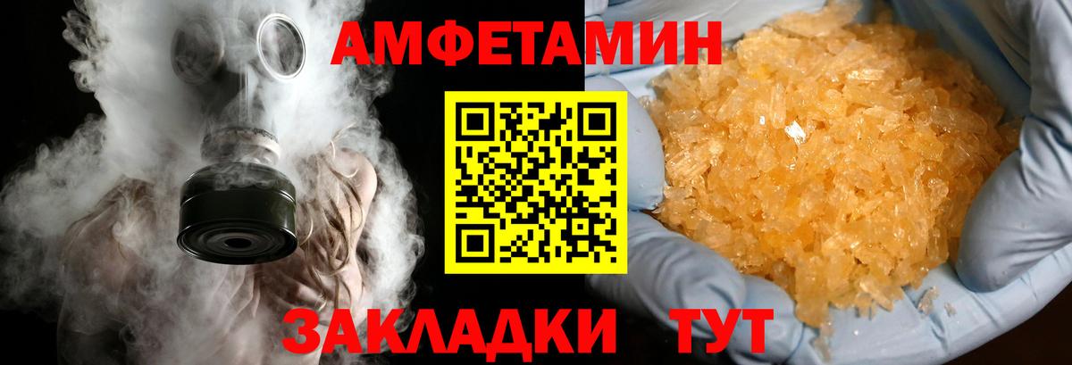 Дивногорск  МЕТАМФЕТАМИН Декстрометамфетамин 99.9%  Вход с VPN 