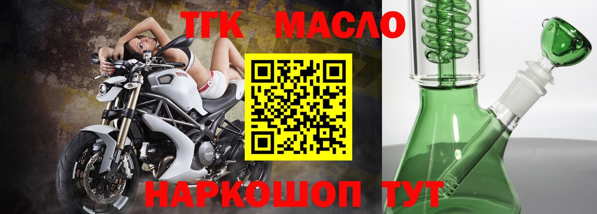 Дистиллят ТГК THC oil  Вход с VPN  Дистиллят ТГК жижа  сколько стоит  Дивногорск 