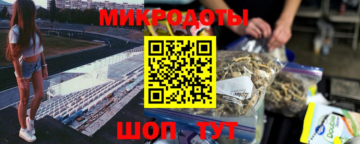 Галлюциногенные грибы ЛСД Дивногорск