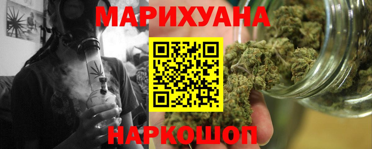Бошки Шишки марихуана Дивногорск